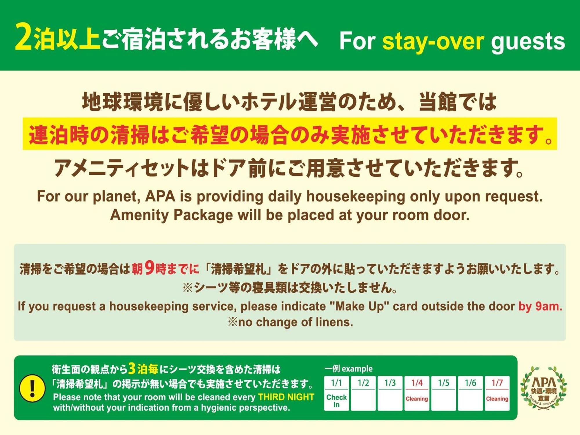 APA Hotel Takaoka-Marunouchi Eksteriør billede